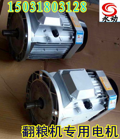 供應(yīng)生產(chǎn)廠家直供自動行走式翻糧機(jī)專用電動機(jī)三項(xiàng) 380v 220v